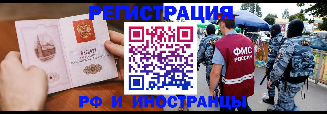 временная регистрация для школы в Сланцах