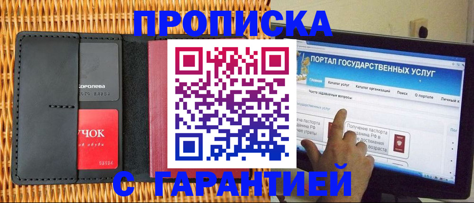 временная регистрация законно в Сланцах