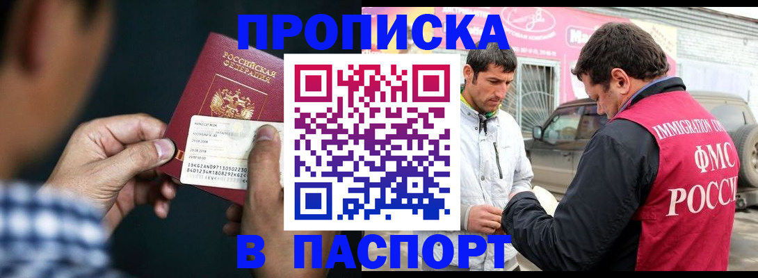 регистрация в Сланцах