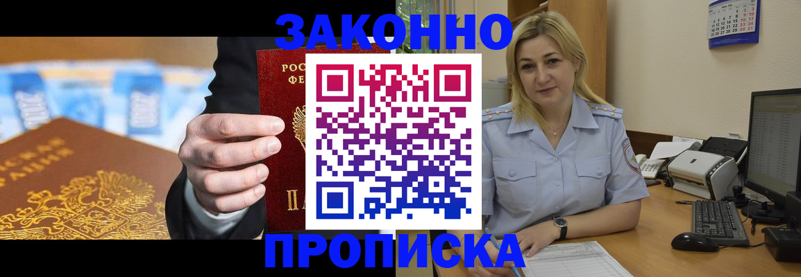 временная регистрация адрес в Сланцах