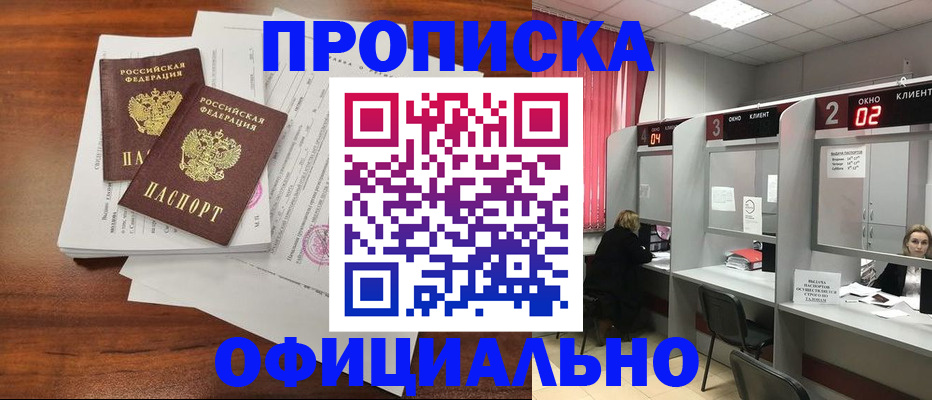 временная регистрация купить в Сланцах