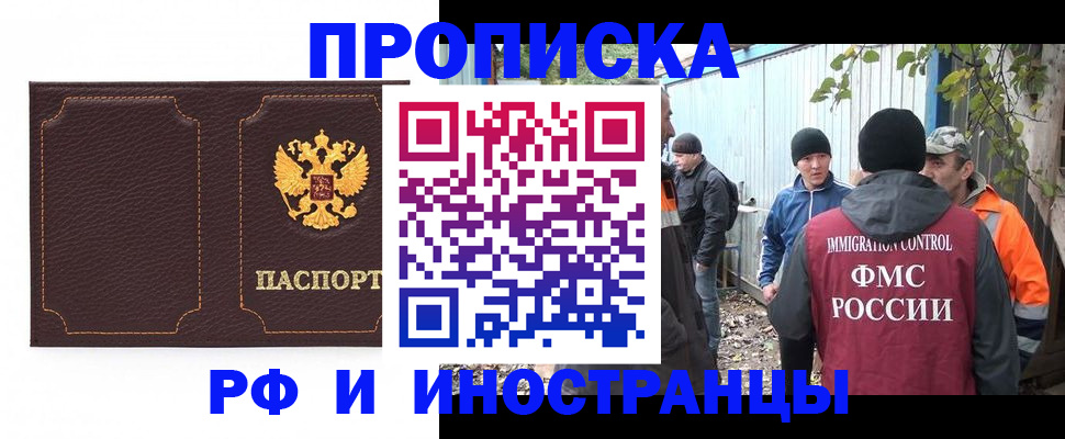 временная регистрация 2025 в Сланцах
