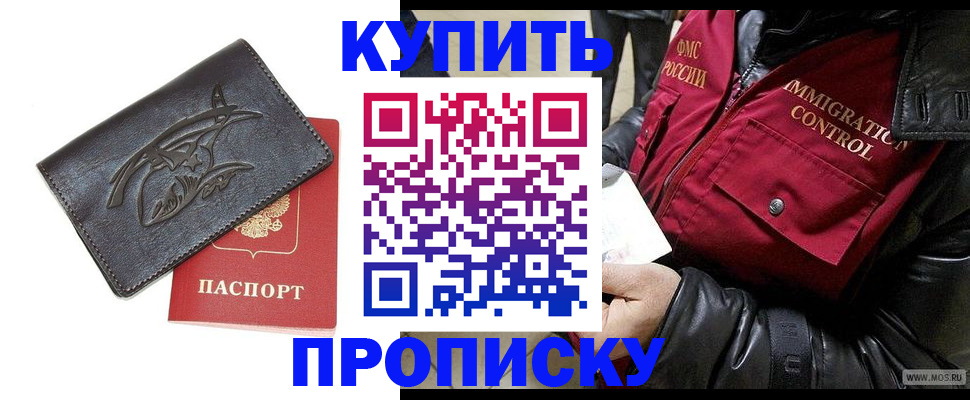 временная регистрация собственник в Сланцах