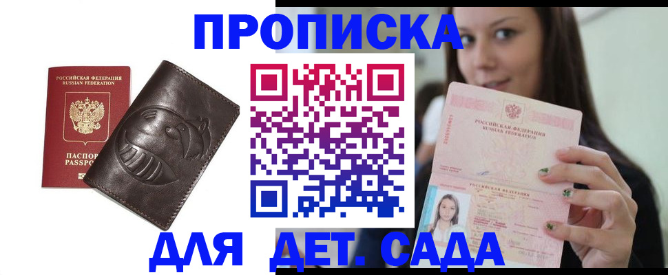 временная регистрация законно в Сланцах