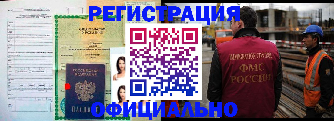 прописка гарантия в Сланцах