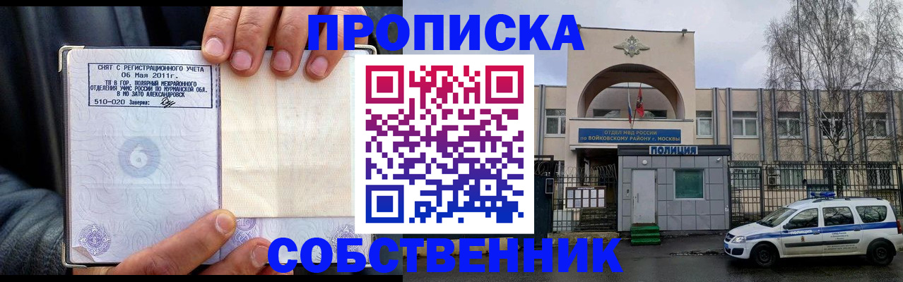 временная регистрация недорого в Сланцах