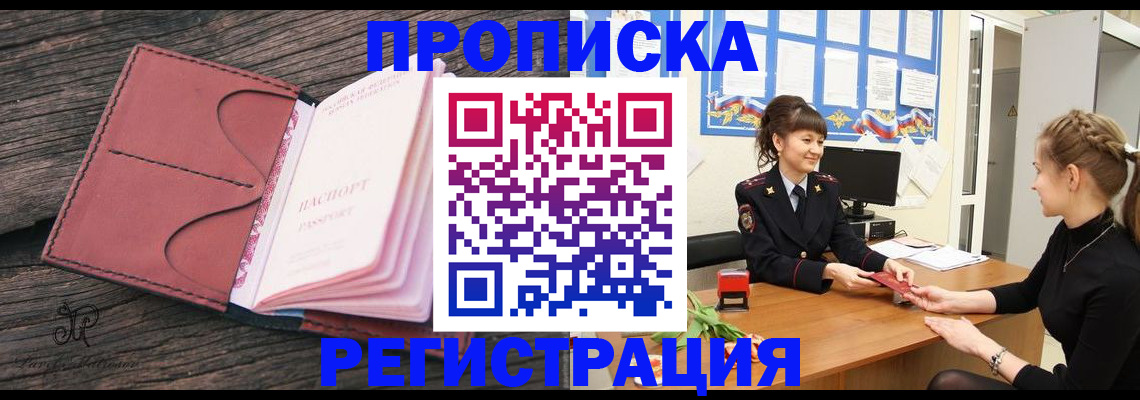 прописка от собственника в Сланцах